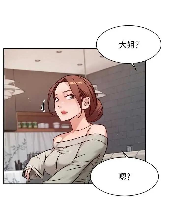 《深层洁净达人》第58话图64