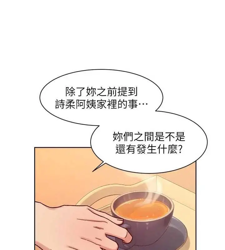 《深层洁净达人》第58话图65