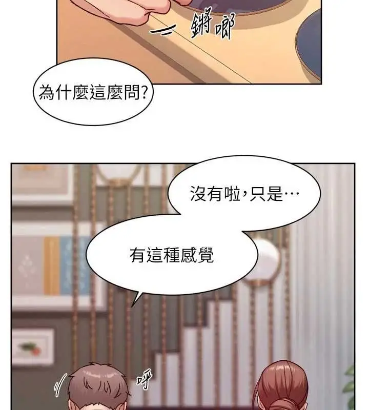 《深层洁净达人》第58话图66