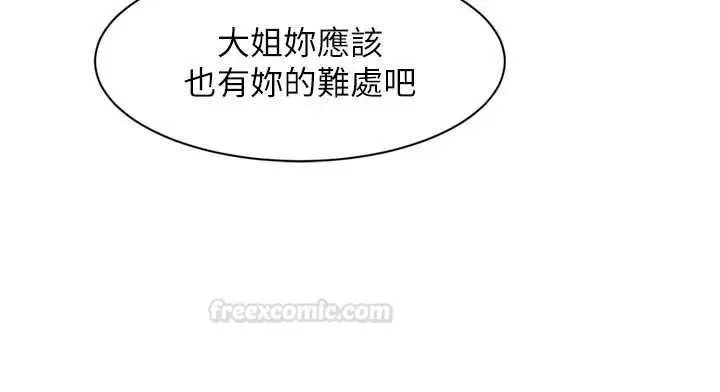 《深层洁净达人》第58话图70