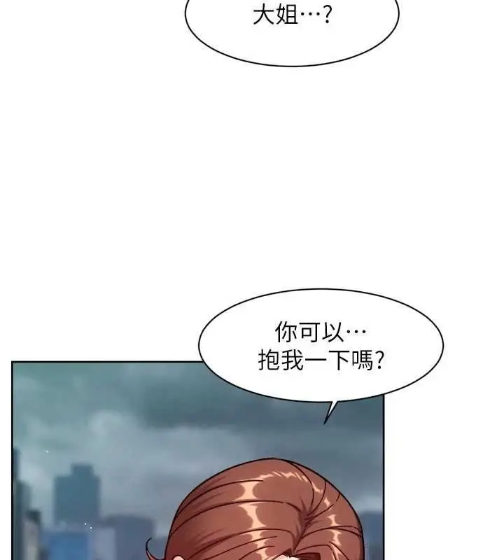 《深层洁净达人》第58话图73
