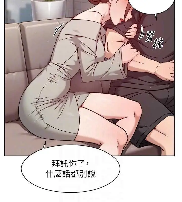 《深层洁净达人》第58话图75