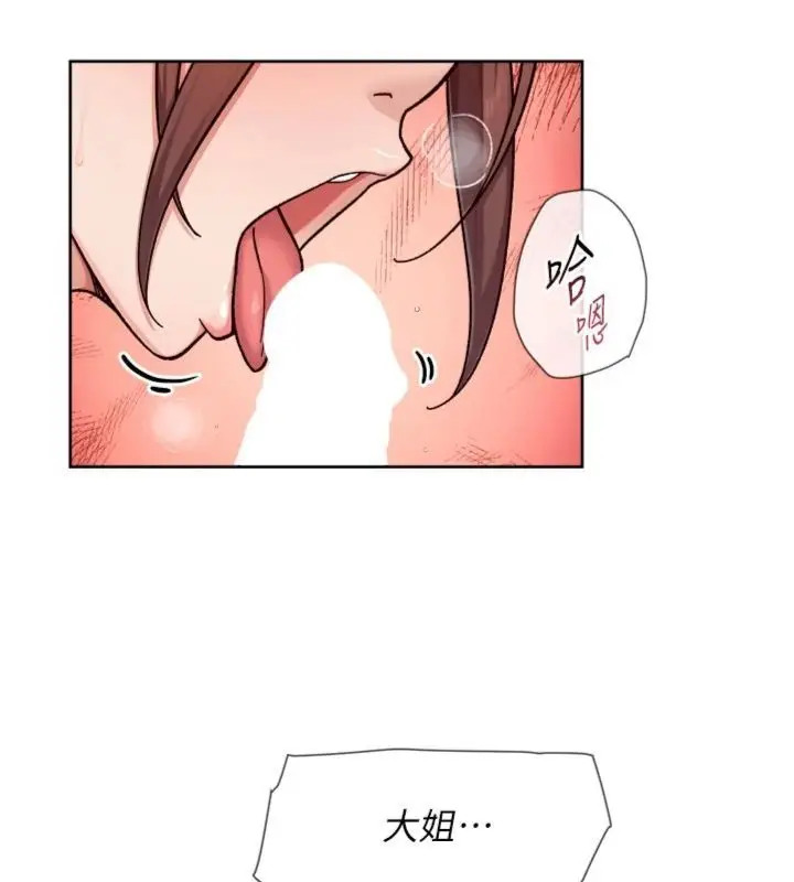 《深层洁净达人》第59话图29