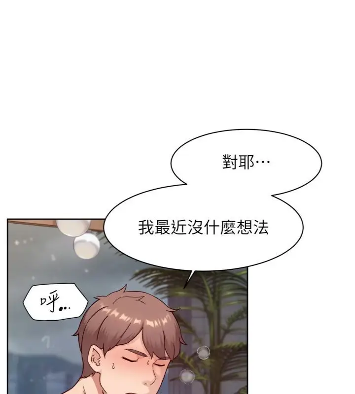 《深层洁净达人》第59话图50