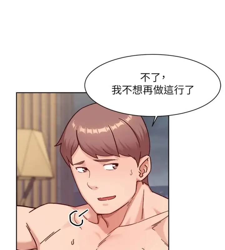 《深层洁净达人》第59话图54