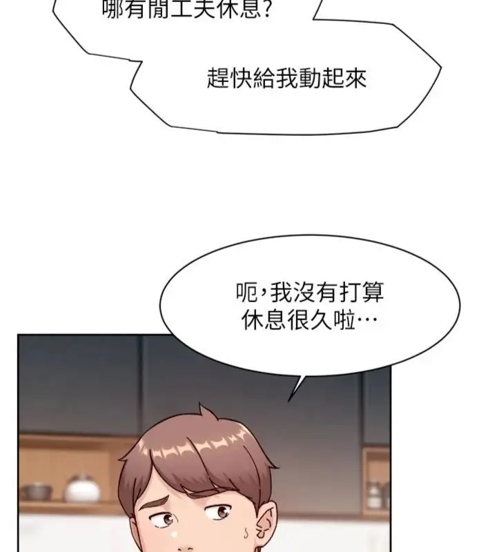 《深层洁净达人》第59话图58