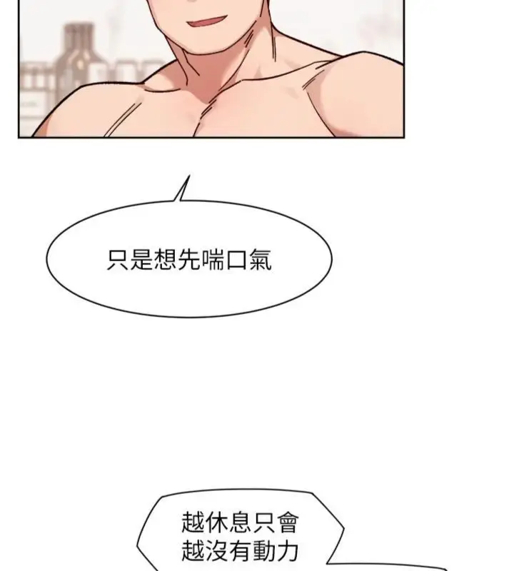 《深层洁净达人》第59话图59