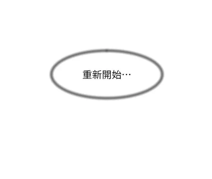 《深层洁净达人》第59话图74
