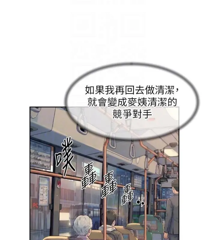 《深层洁净达人》第59话图76