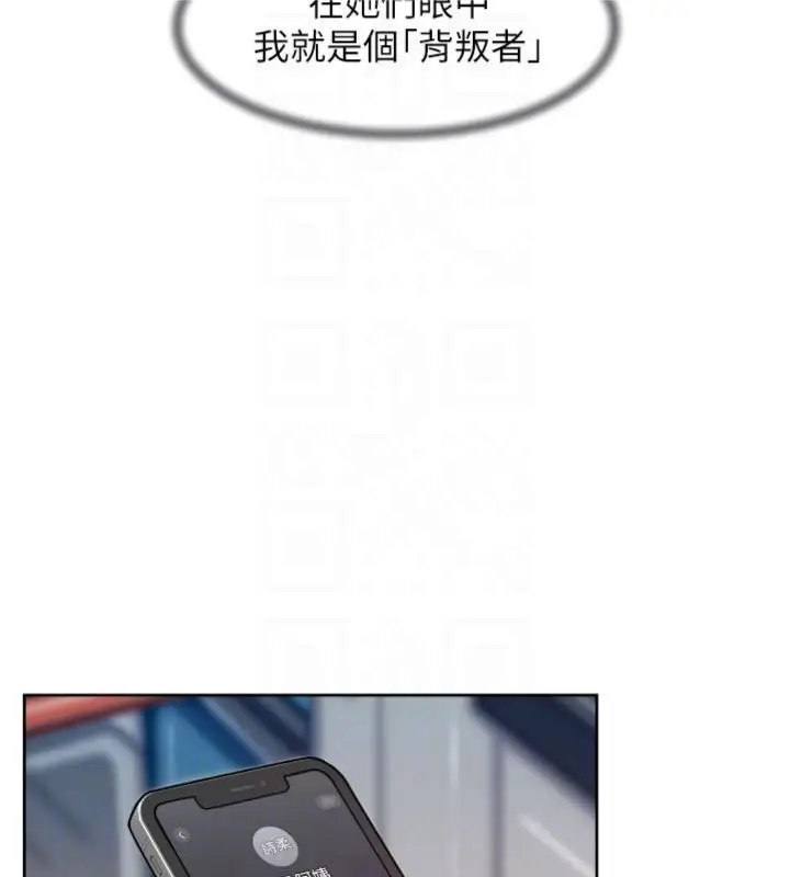 《深层洁净达人》第59话图82