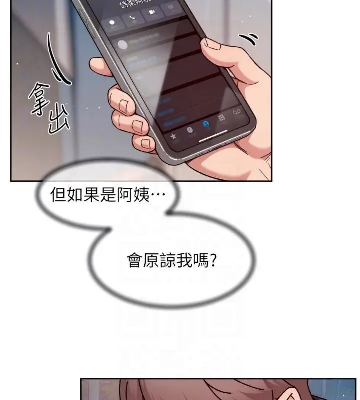 《深层洁净达人》第59话图83