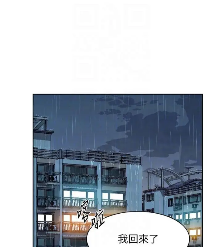 《深层洁净达人》第59话图89