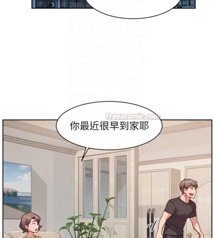 《深层洁净达人》第59话图90
