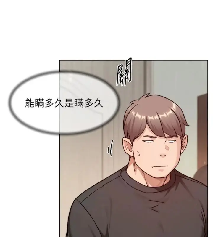 《深层洁净达人》第59话图92