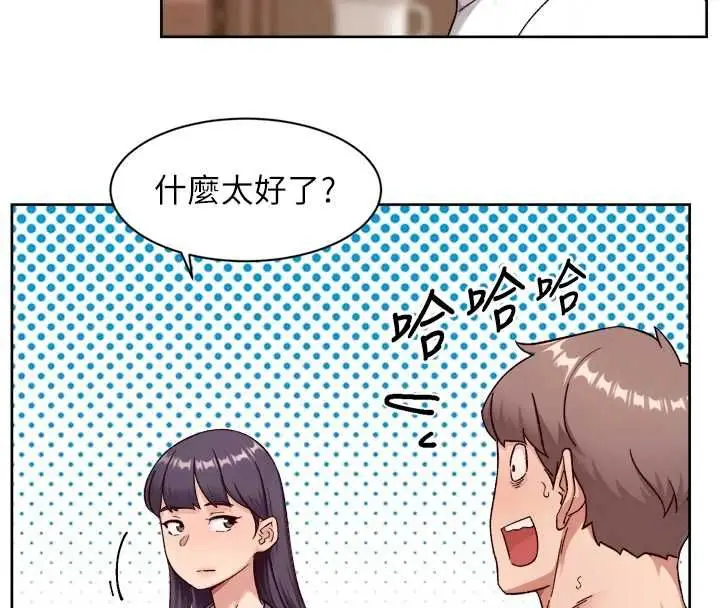 《深层洁净达人》第60话图18