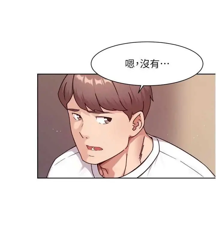 《深层洁净达人》第60话图23