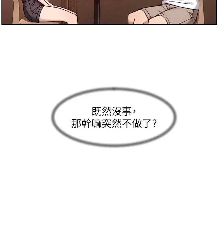 《深层洁净达人》第60话图25