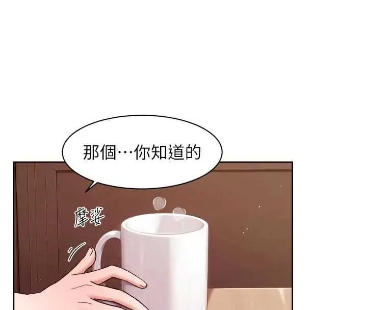 《深层洁净达人》第60话图26