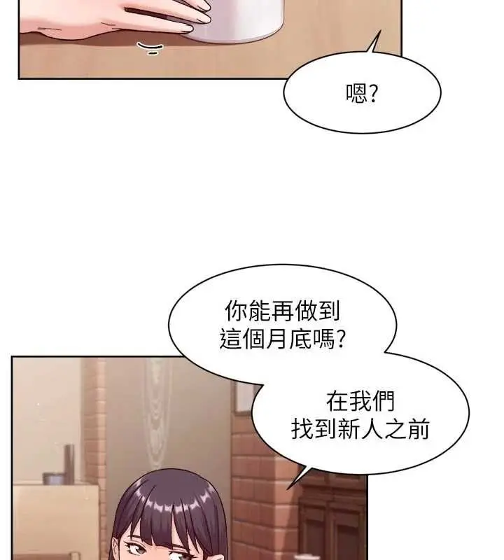 《深层洁净达人》第60话图27