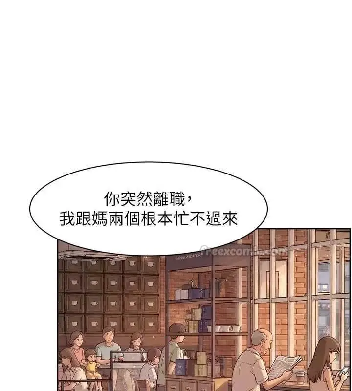 《深层洁净达人》第60话图30