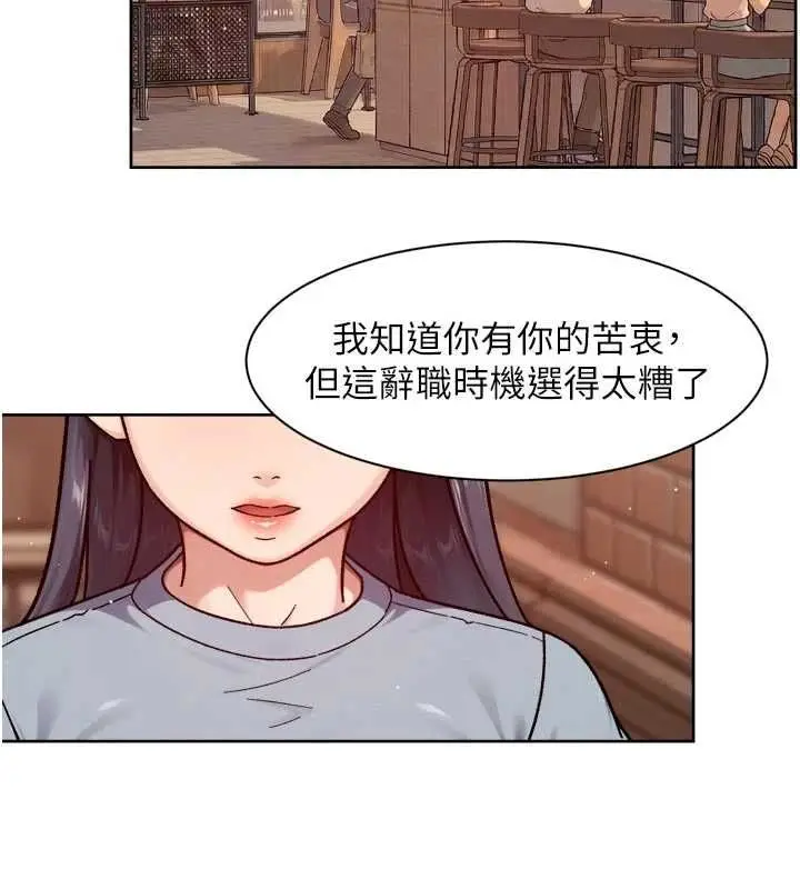 《深层洁净达人》第60话图31