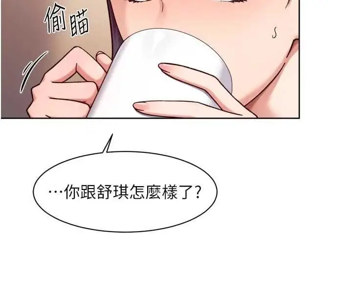 《深层洁净达人》第60话图40