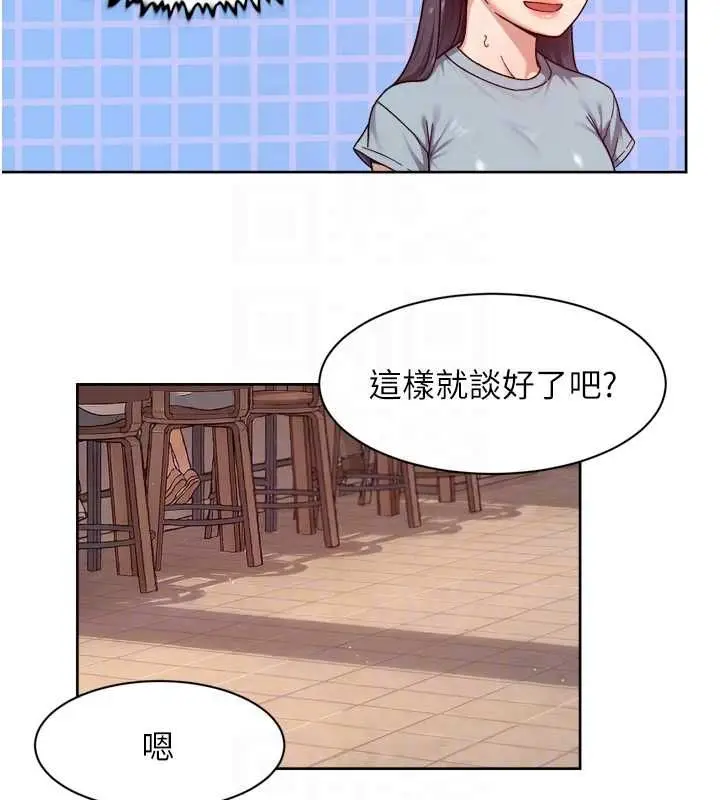 《深层洁净达人》第60话图48