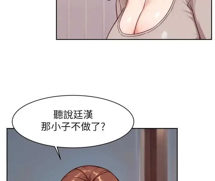 《深层洁净达人》第60话图68