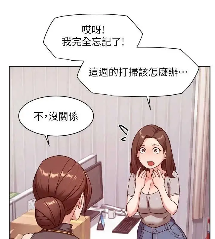 《深层洁净达人》第60话图70