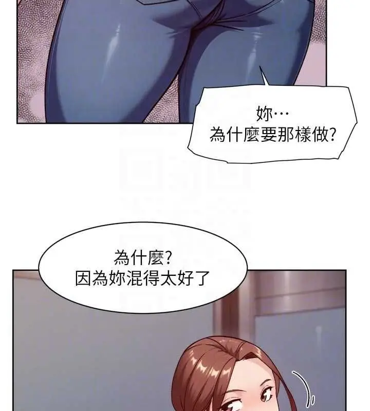《深层洁净达人》第60话图76
