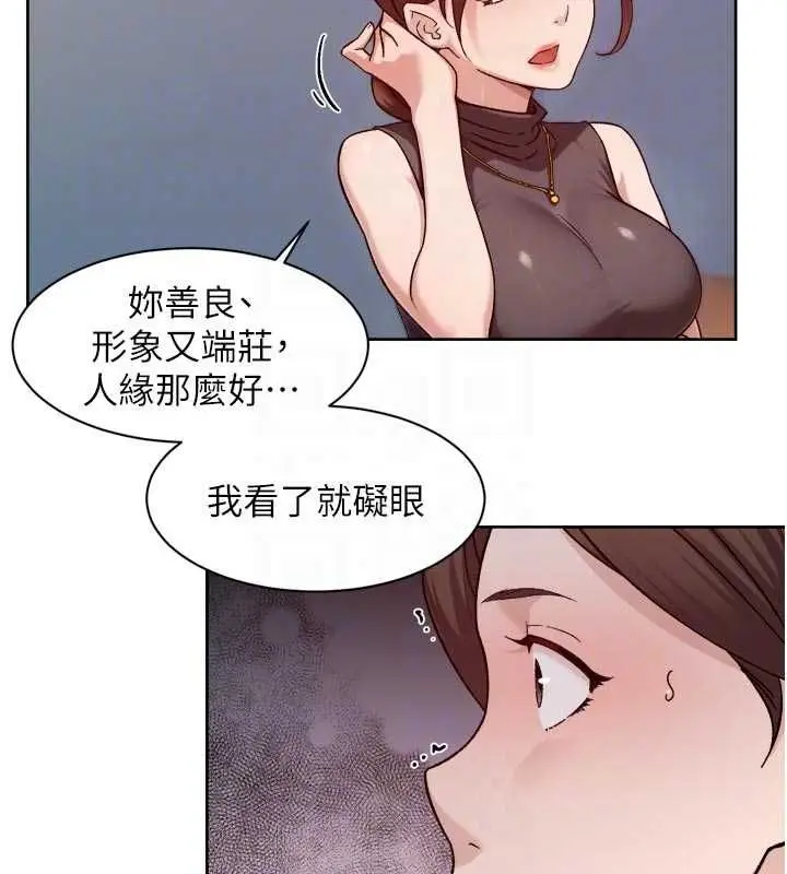 《深层洁净达人》第60话图77