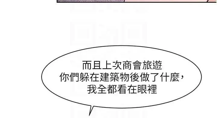 《深层洁净达人》第60话图78