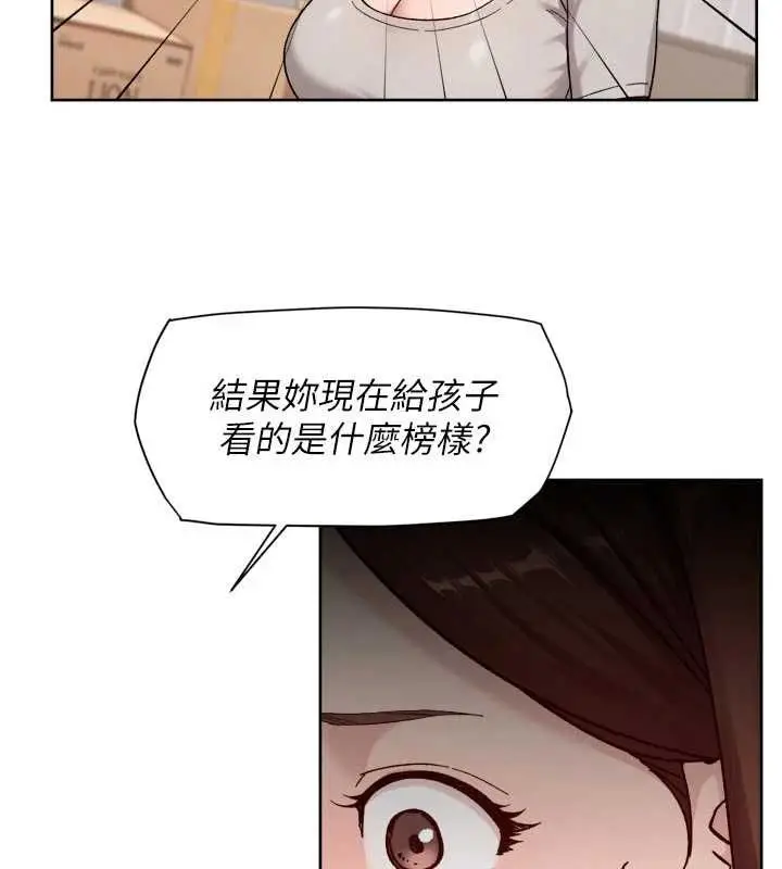 《深层洁净达人》第60话图87