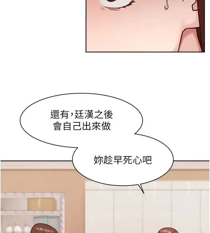 《深层洁净达人》第60话图88