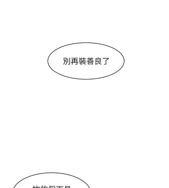 《深层洁净达人》第60话图93