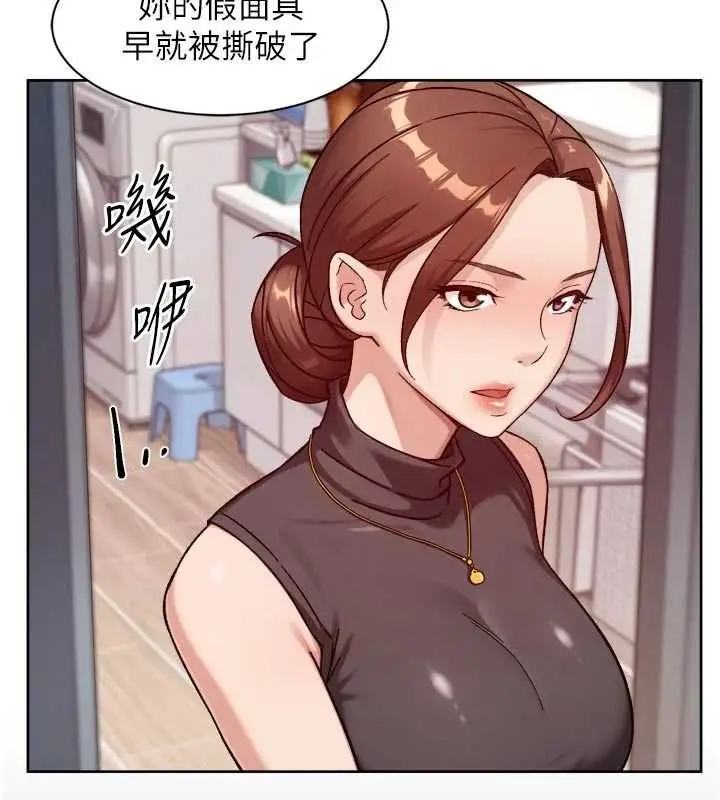 《深层洁净达人》第60话图94