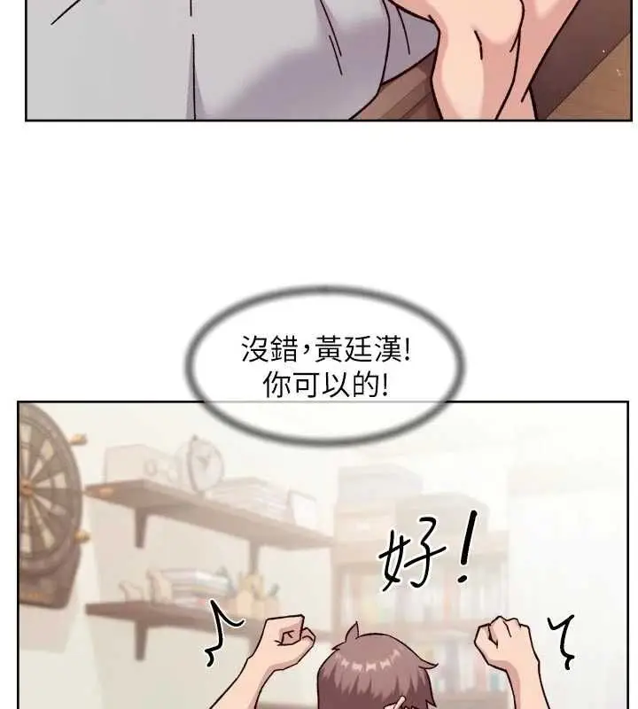 《深层洁净达人》第61话图10