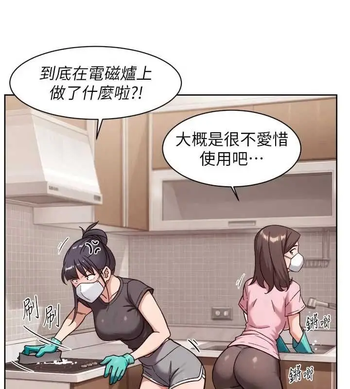 《深层洁净达人》第61话图16