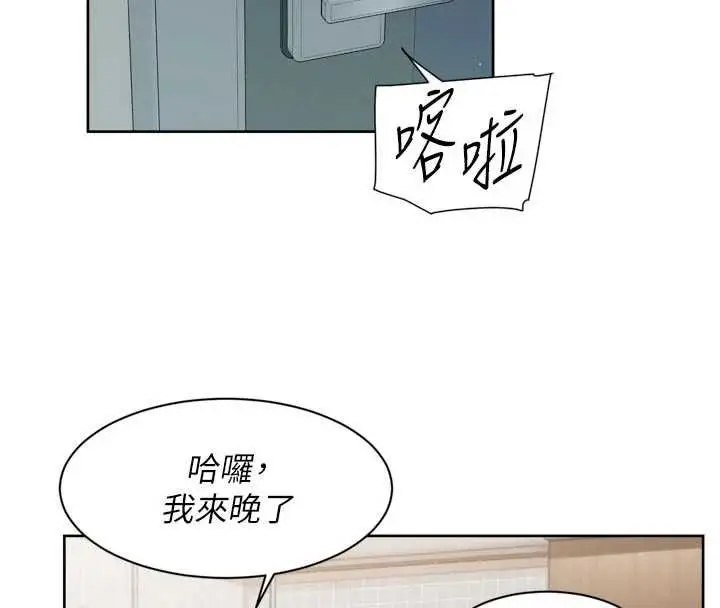 《深层洁净达人》第61话图18