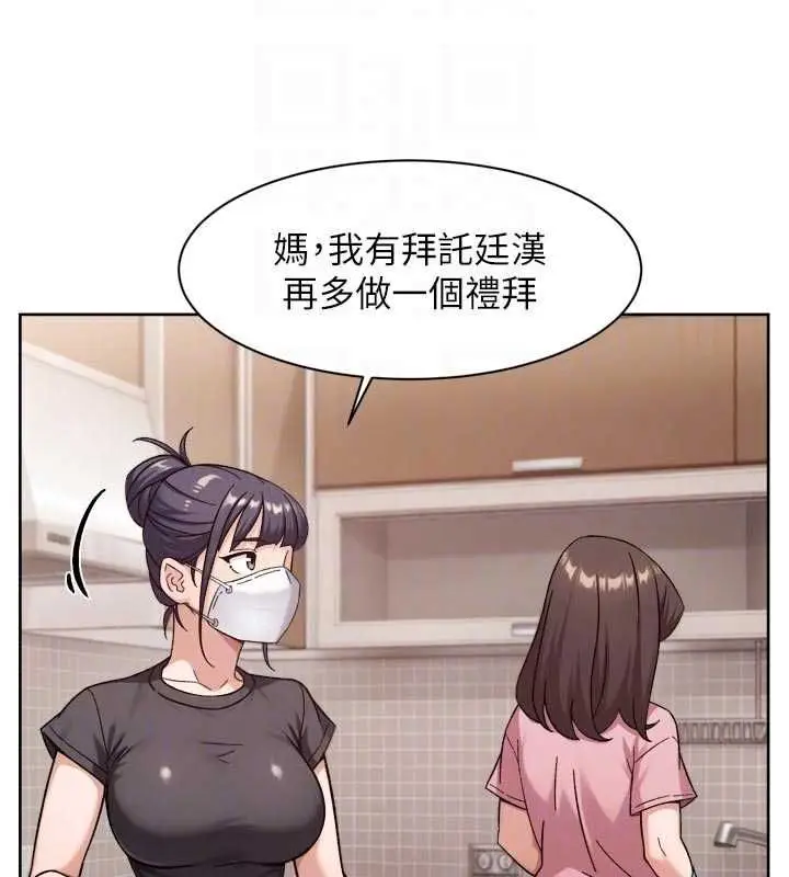 《深层洁净达人》第61话图20