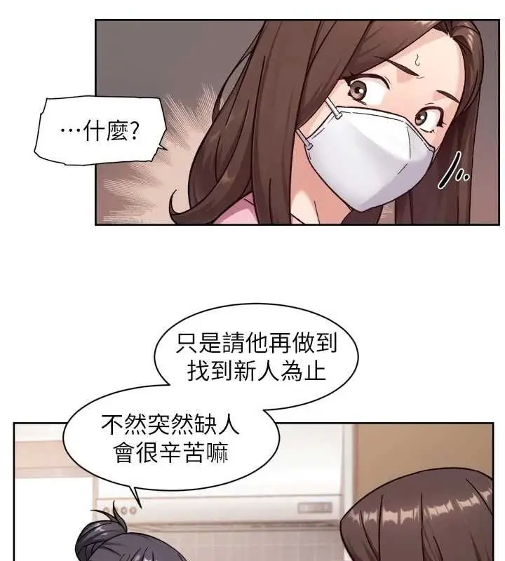 《深层洁净达人》第61话图22