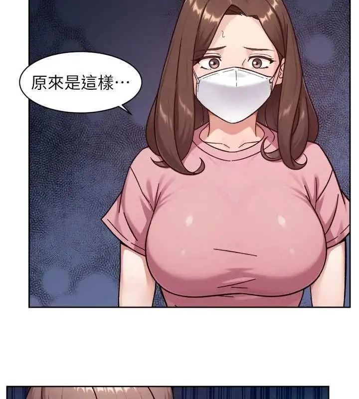 《深层洁净达人》第61话图24