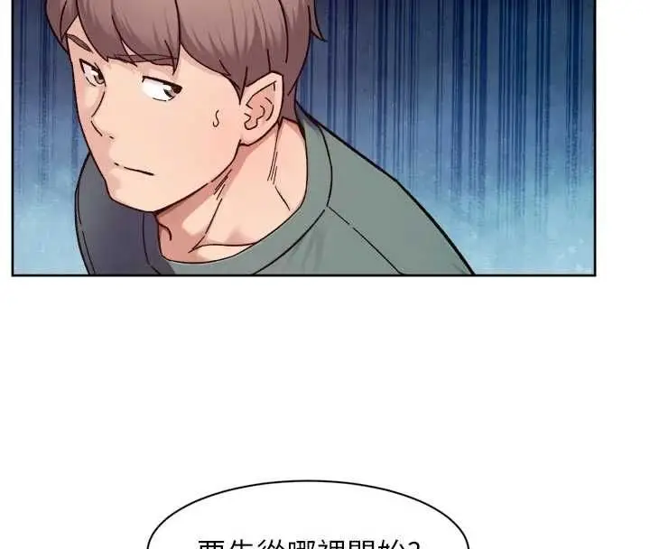《深层洁净达人》第61话图25