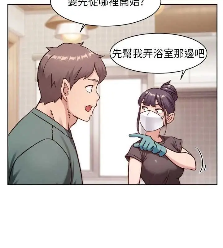 《深层洁净达人》第61话图26