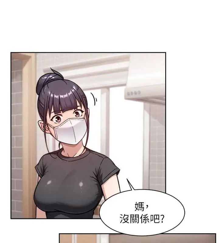 《深层洁净达人》第61话图29
