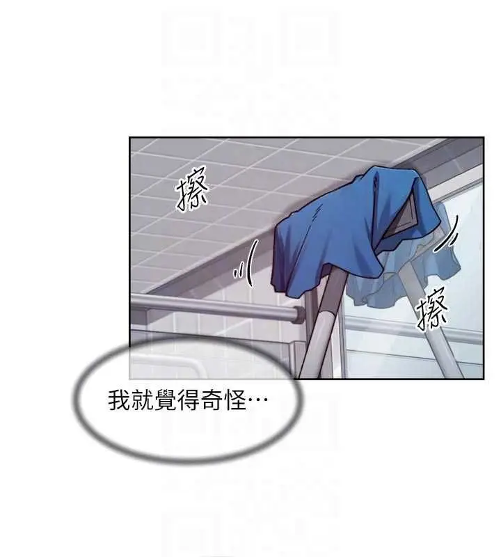 《深层洁净达人》第61话图33
