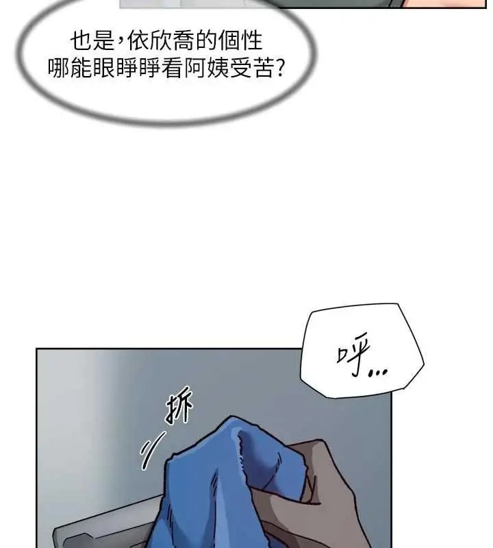 《深层洁净达人》第61话图37