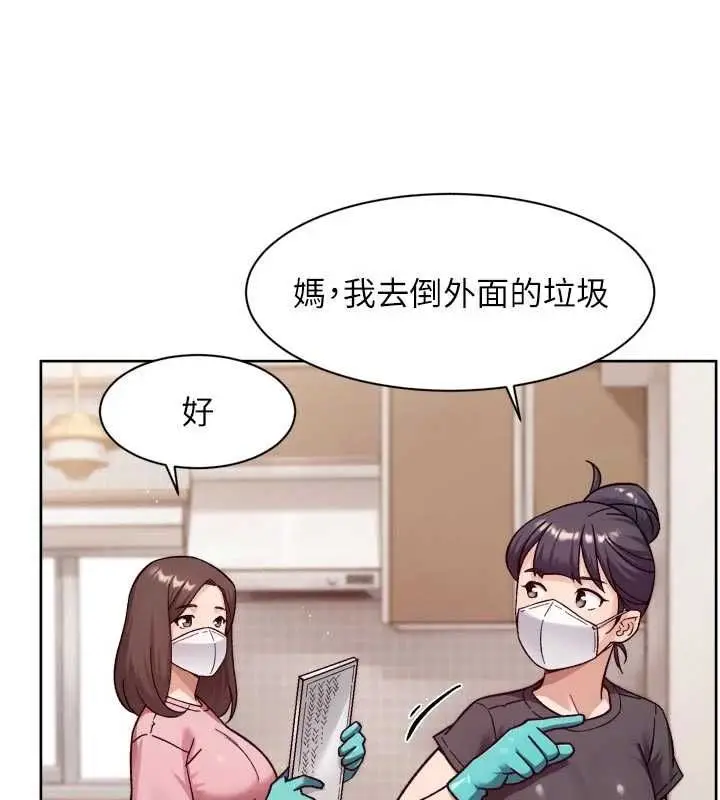 《深层洁净达人》第61话图40