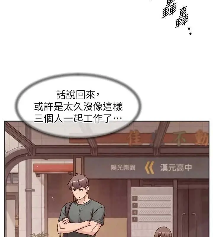 《深层洁净达人》第61话图52