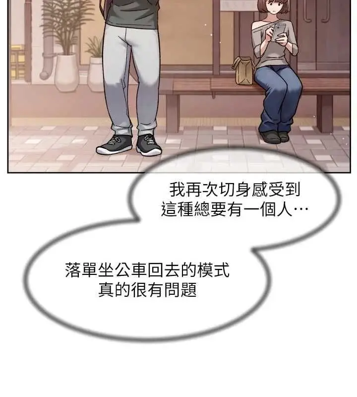 《深层洁净达人》第61话图53